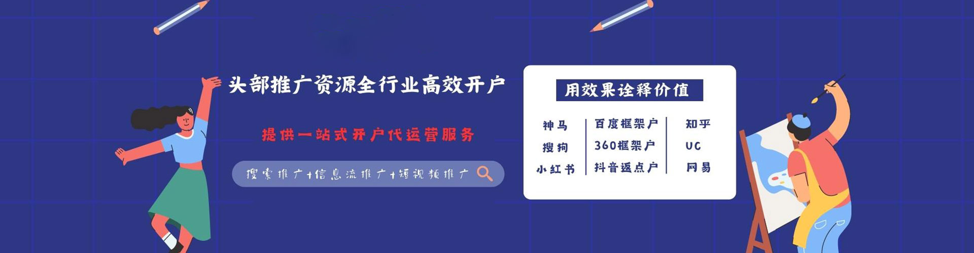 亭湖信息流开户
